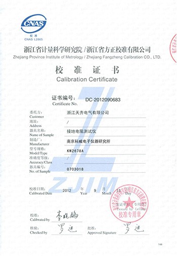 榮譽證書