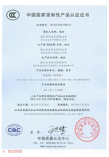 榮譽證書