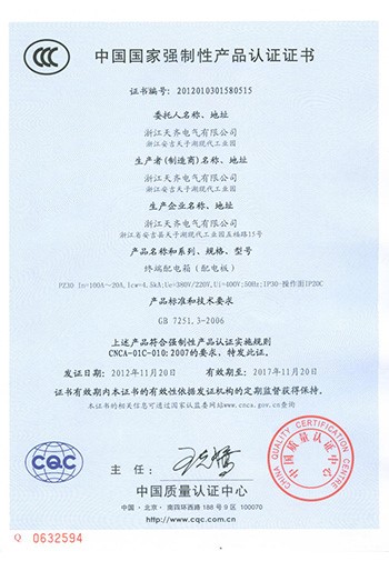 榮譽證書