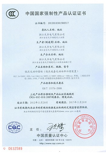 榮譽證書