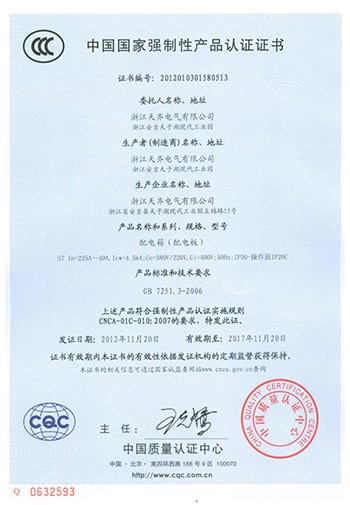 榮譽證書