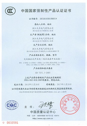 榮譽證書
